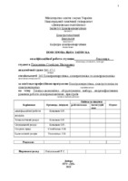 141-17-1 Племенник С.В.pdf.jpg