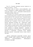 Латиш_072м-18в-1.pdf.jpg