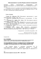 07_часть_обезвоживание-7-12.pdf.jpg