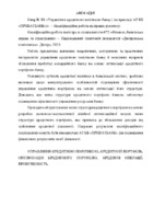 Книр_072м-18-2.pdf.jpg