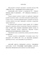 Штоколова_072м-18-1.pdf.jpg