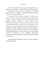 Cуїма_072м-18-2.pdf.jpg