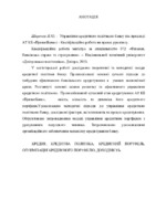 Широков_072м-18-2.pdf.jpg