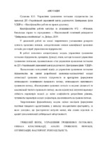 Суханова_072м-18-1.pdf.jpg