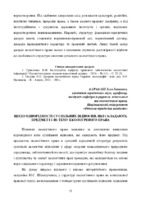 Збірник 2015 CD 727-75-83.pdf.jpg