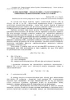 SBORNIK 2012_1_ NTB453201-57-60.pdf.jpg