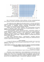 SBORNIK 2012_1_ NTB453201-49-53.pdf.jpg