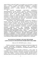 Проблемы.И.Перспективы.Инновационного.Развития.Экономики.Украины.Т.1 NTB451988-14-15.pdf.jpg