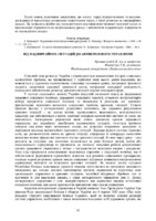 SBORNIK 2012_1_ NTB453201-92-94.pdf.jpg