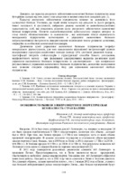 SBORNIK 2012_1_ NTB453201-110-113.pdf.jpg
