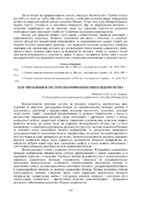 SBORNIK 2012_1_ NTB453201-107-110.pdf.jpg