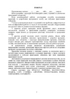 Виходцев.pdf.jpg