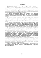 Іванов.pdf.jpg