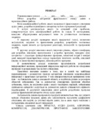 Мирошниченко.pdf.jpg