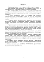 Люлько_Я.Ю..pdf.jpg