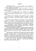 Дунаєв_Я.О..pdf.jpg