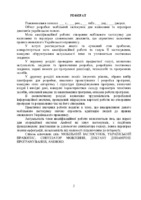 Лантух_А.С..pdf.jpg