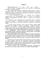 Некоз_І.О..pdf.jpg