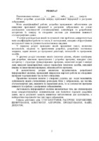 Зима_В.Л..pdf.jpg