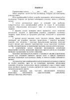 Ліснянський_В.Л..pdf.jpg