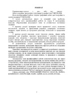 Кірієнко_Л.С..pdf.jpg