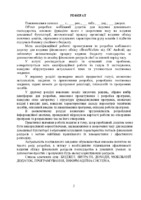 Катеш_Я.В..pdf.jpg