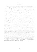 Кравецький_А.О..pdf.jpg