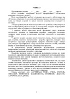 Романчук_Р.А..pdf.jpg