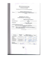 Карпов.pdf.jpg