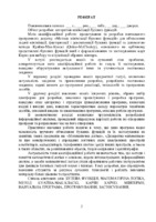 Мелешко_А.Є..pdf.jpg