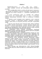 Повстянник_А.В..pdf.jpg