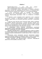 Покулітий_Р.Є..pdf.jpg