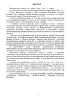 Diplom_Bobko_121-17z-1_11.06.2021.pdf.jpg