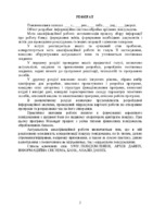 Рогбак.pdf.jpg