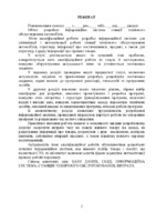 Компанченко.pdf.jpg