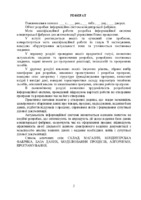 Супенко.pdf.jpg