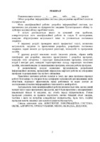 Міхєєв.pdf.jpg