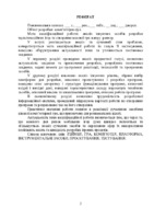 Хлібородов.pdf.jpg