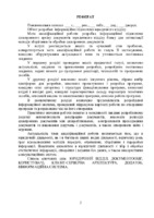 Переймибіда.pdf.jpg