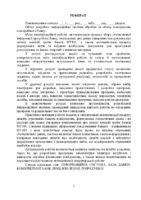 Тесля.pdf.jpg