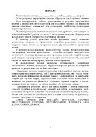 Недайхліб.pdf.jpg