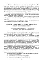 Проблемы.И.Перспективы..Т.2 NTB451989-8-9.pdf.jpg