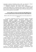 Проблемы.И.Перспективы.Инновационного.Развития.Экономики.Украины.Т.1 NTB451988-17-18.pdf.jpg