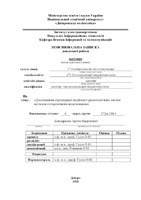 Бондаренко.pdf.jpg