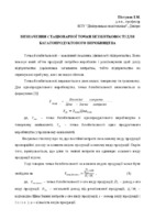 Pistunov_3.pdf.jpg