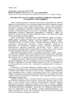 1_ Аскеров_НГУ-конвертирован.pdf.jpg