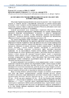 Збірник матеріалів 2022-12-13.pdf.jpg