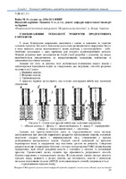 Збірник матеріалів 2022-10-11.pdf.jpg