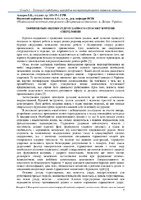 Збірник матеріалів 2022-5-6.pdf.jpg