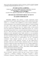 Шумляєва 8.pdf.jpg